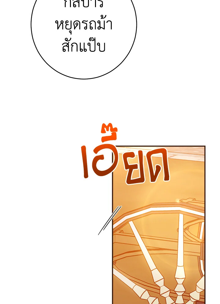 Marriage of Convenience 29 095